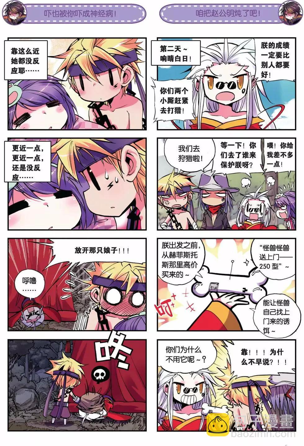 第22回-第20话