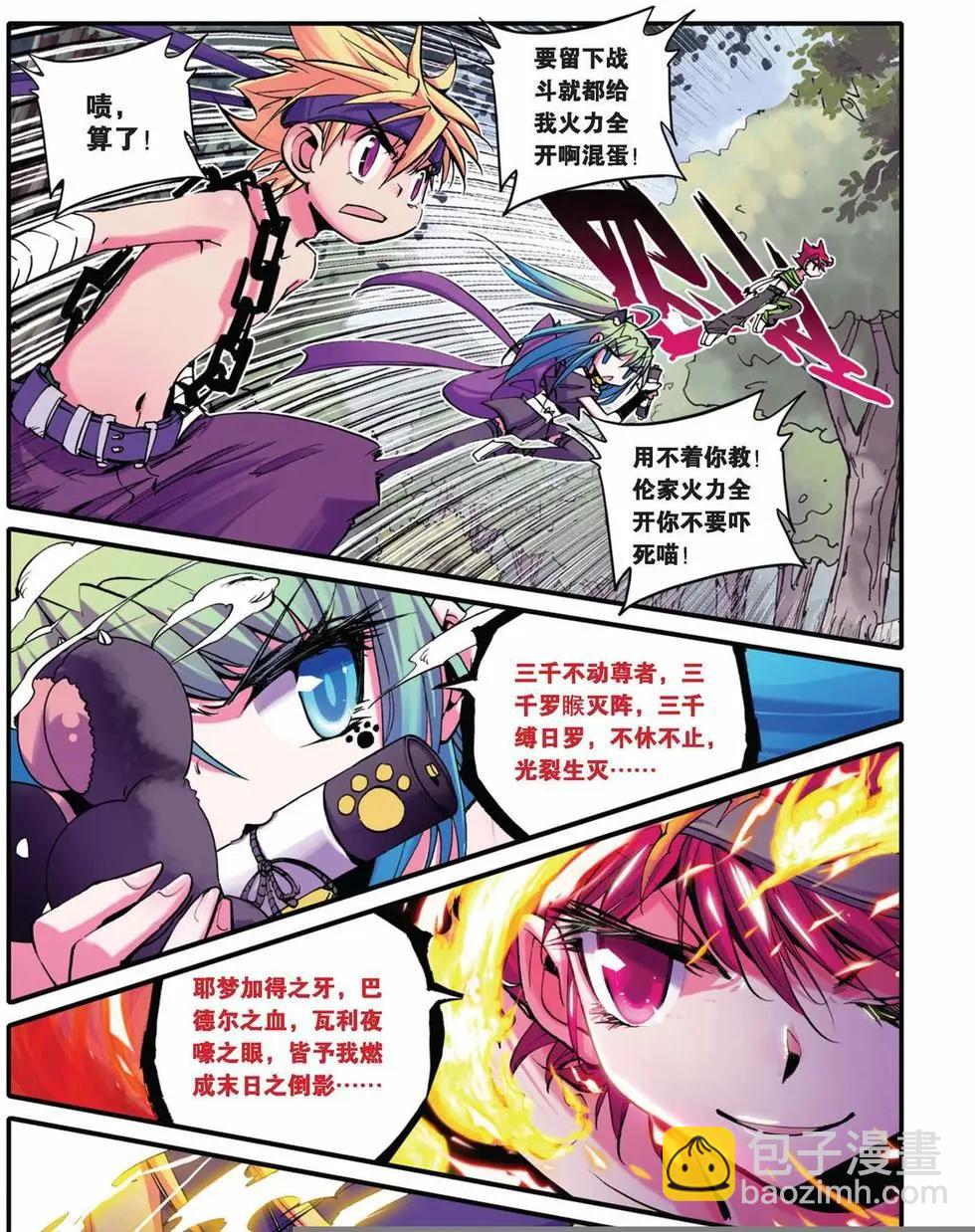 第24回-第22话