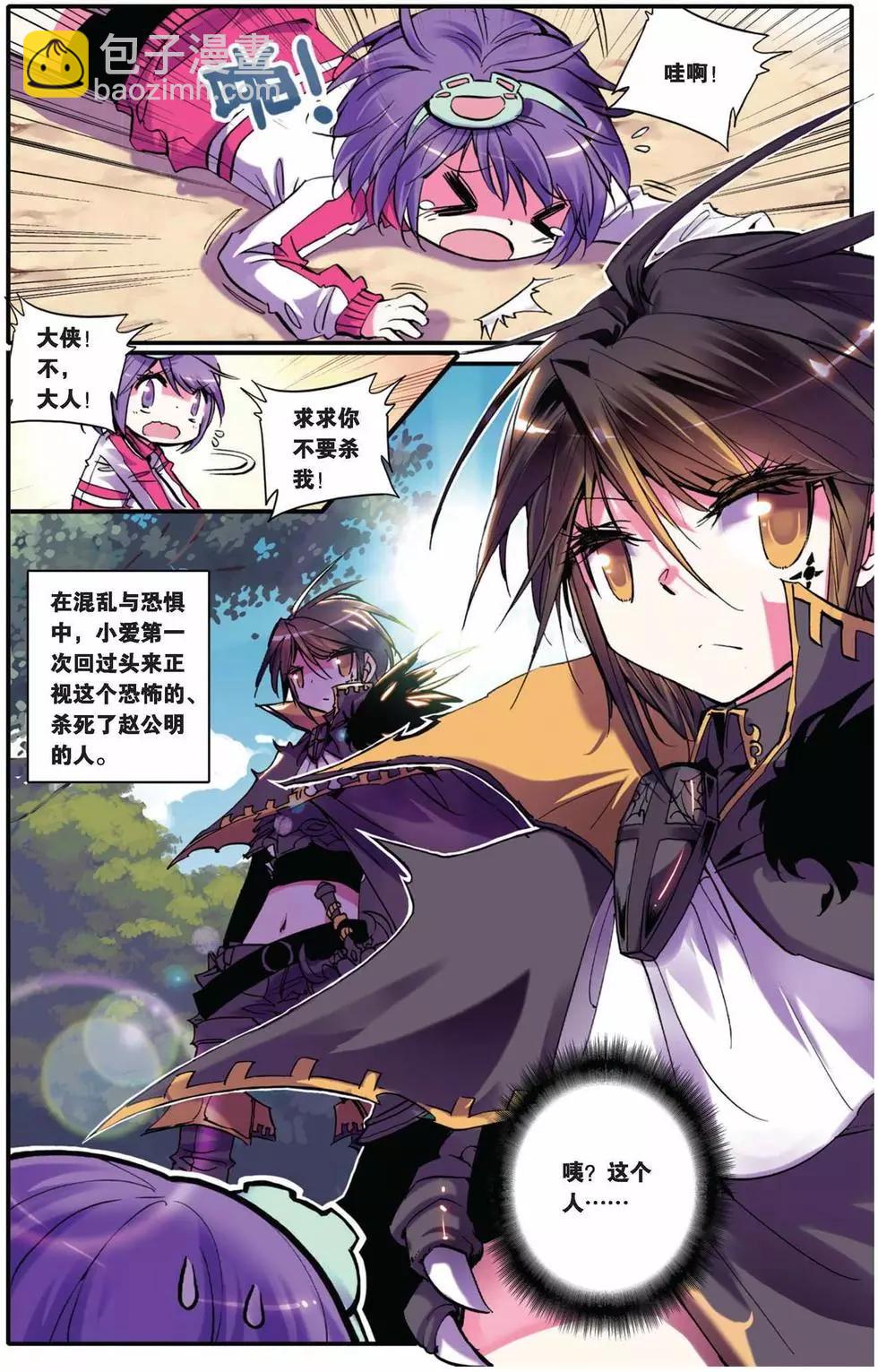 第24回-第22话