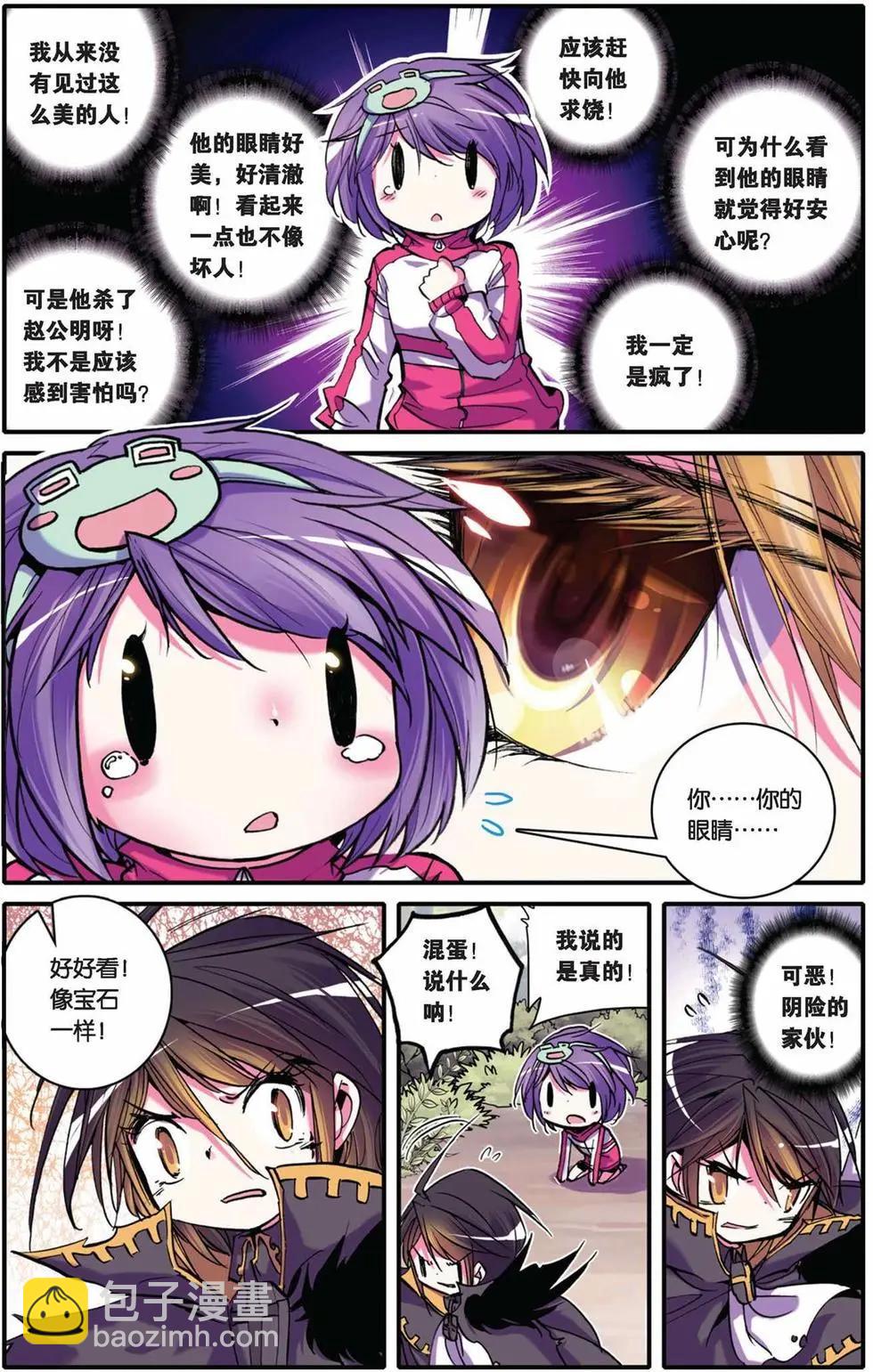 第24回-第22话
