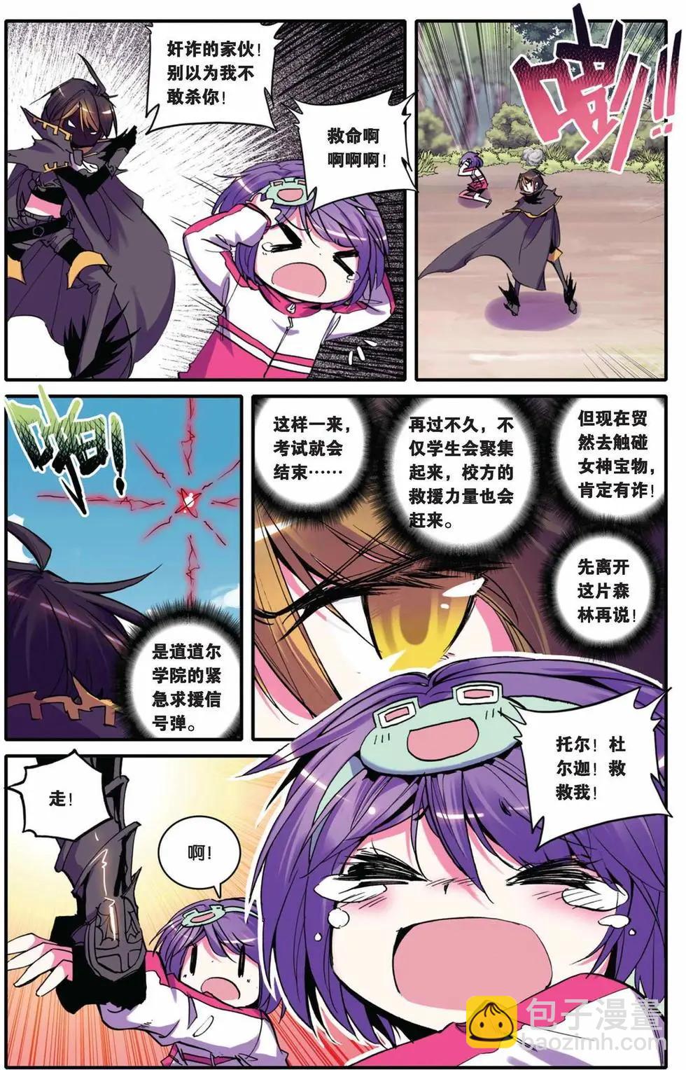 第24回-第22话