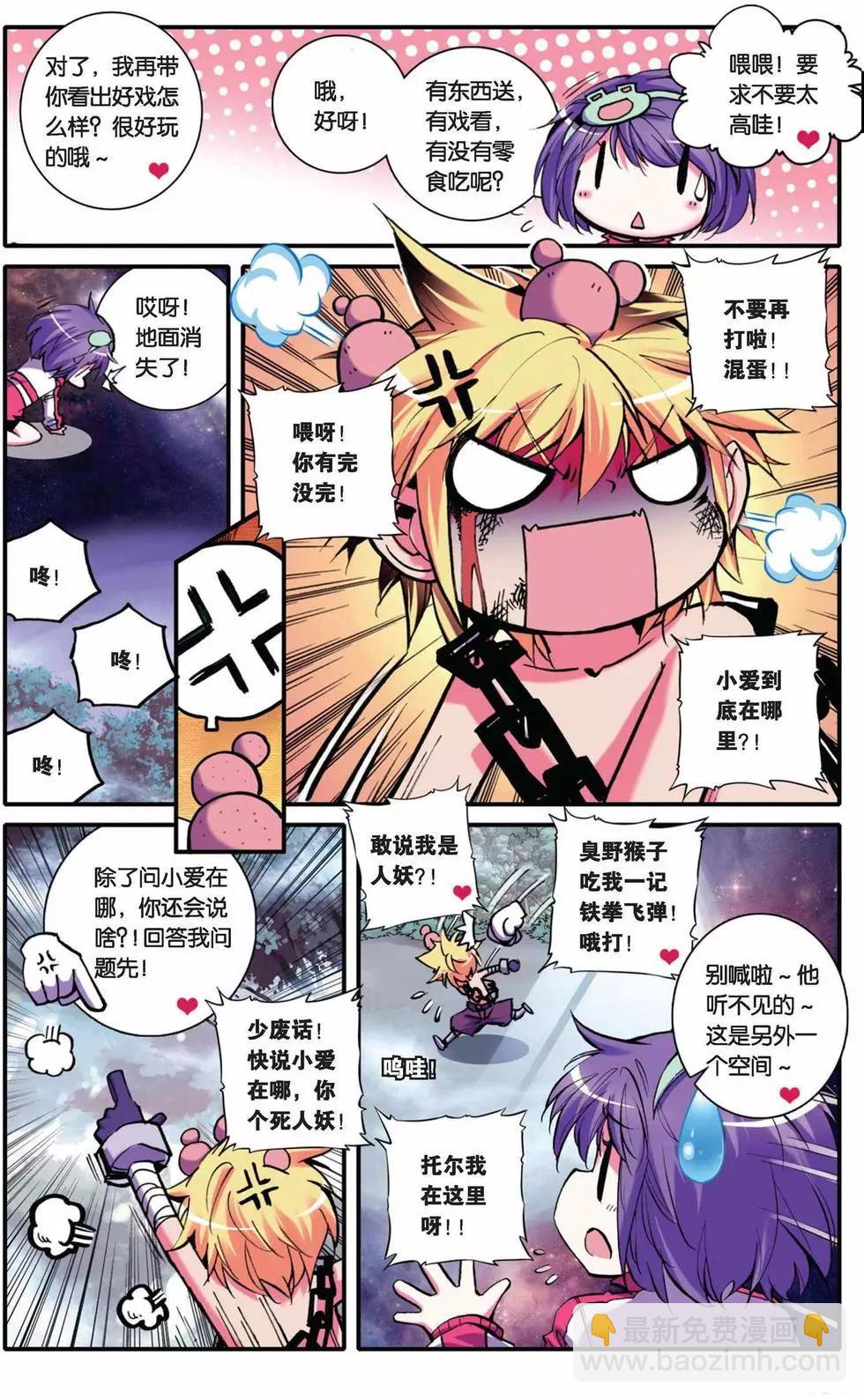 第26回-第24话