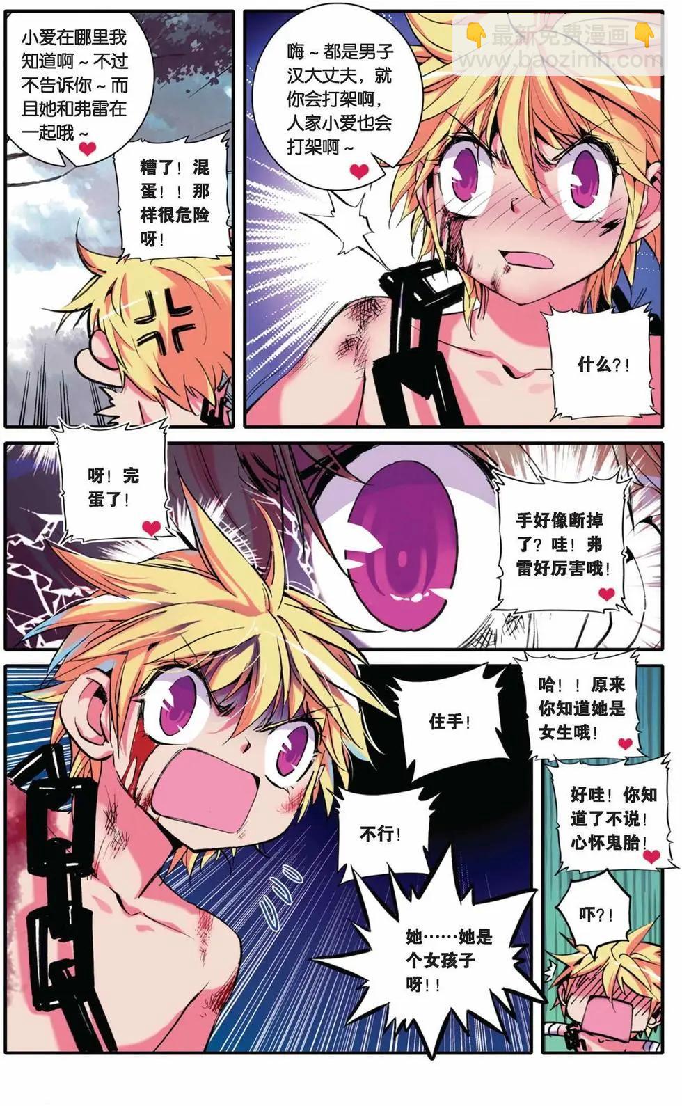 第26回-第24话