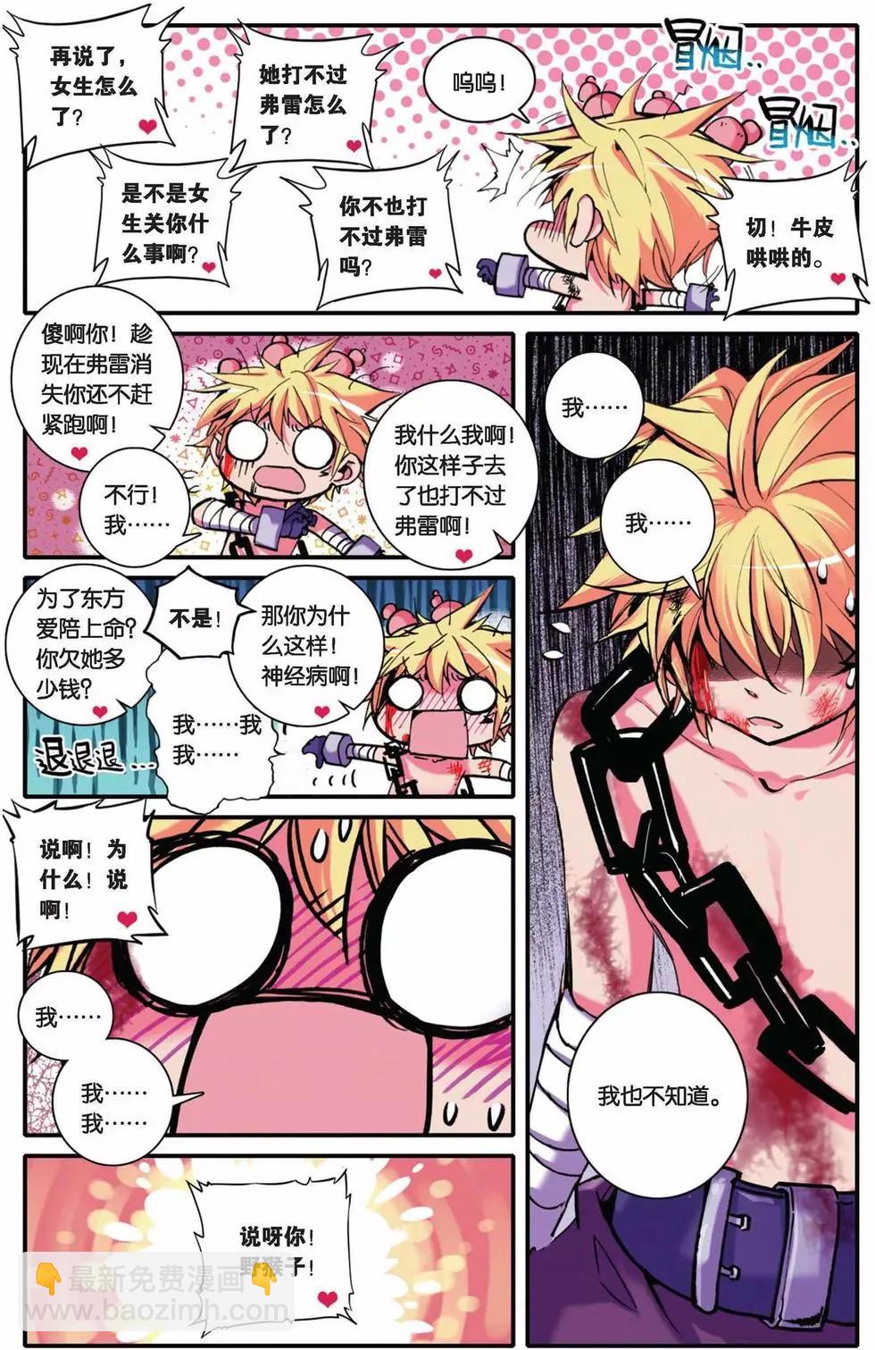 第26回-第24话