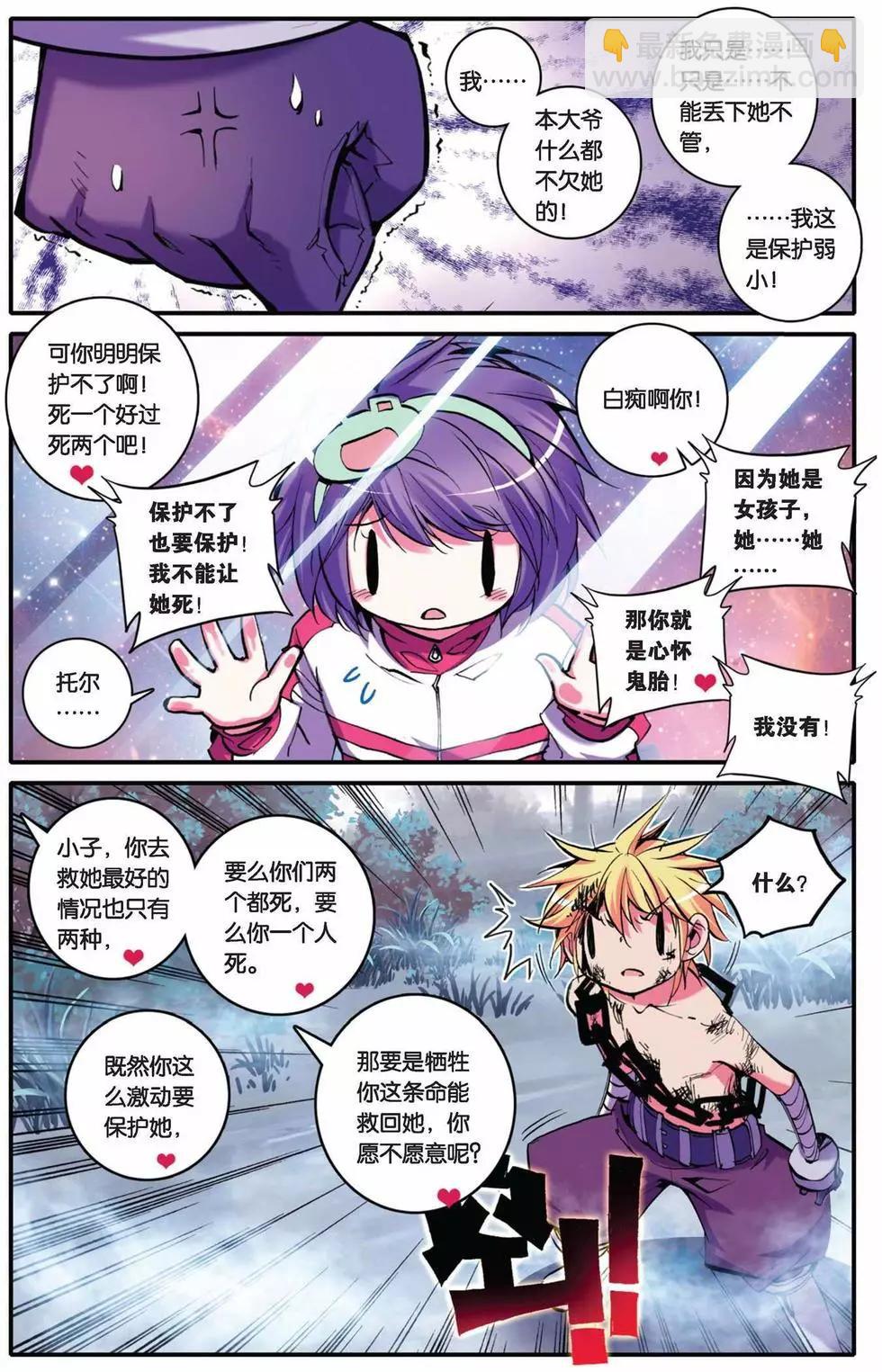 第26回-第24话