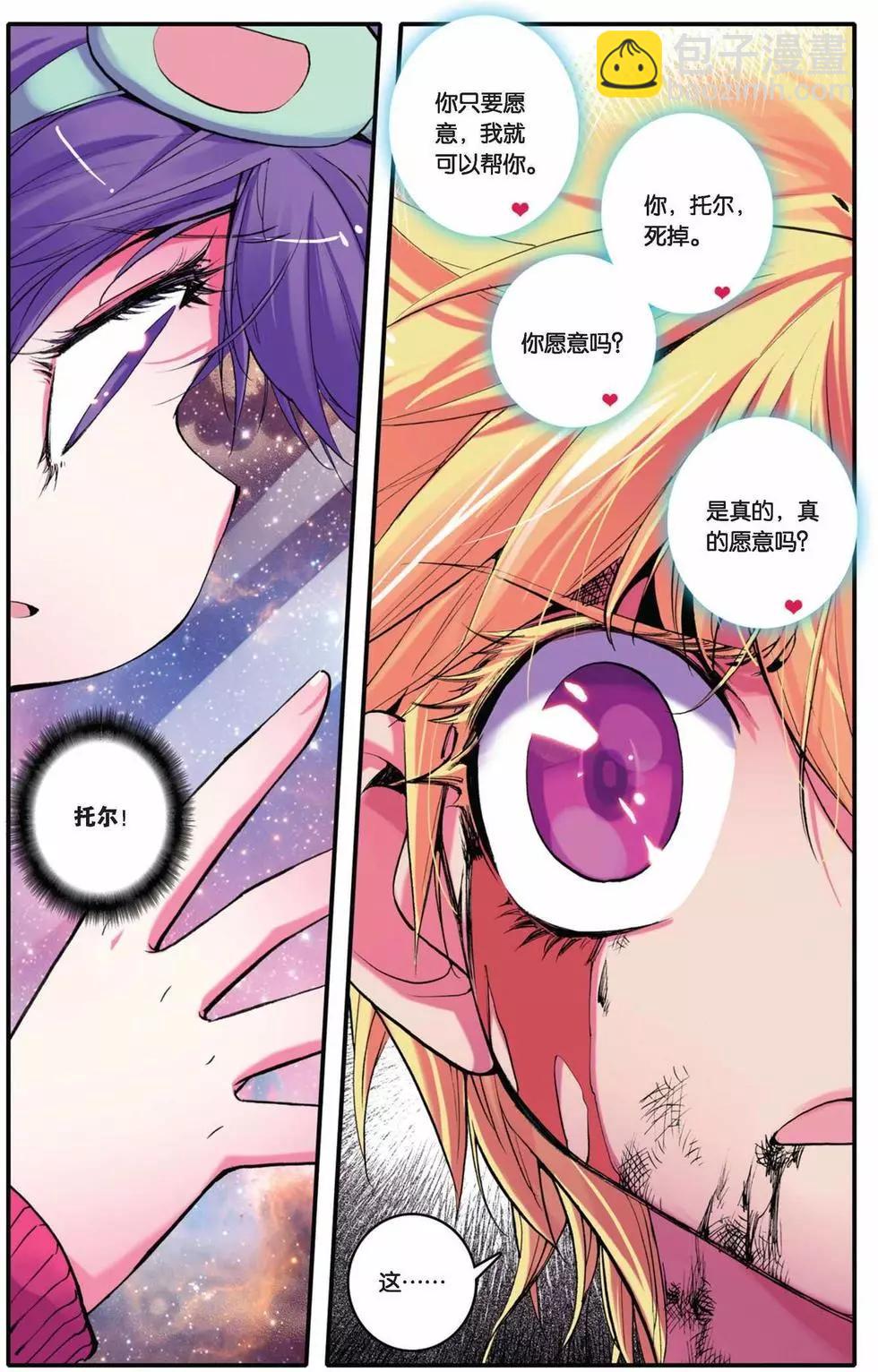第26回-第24话