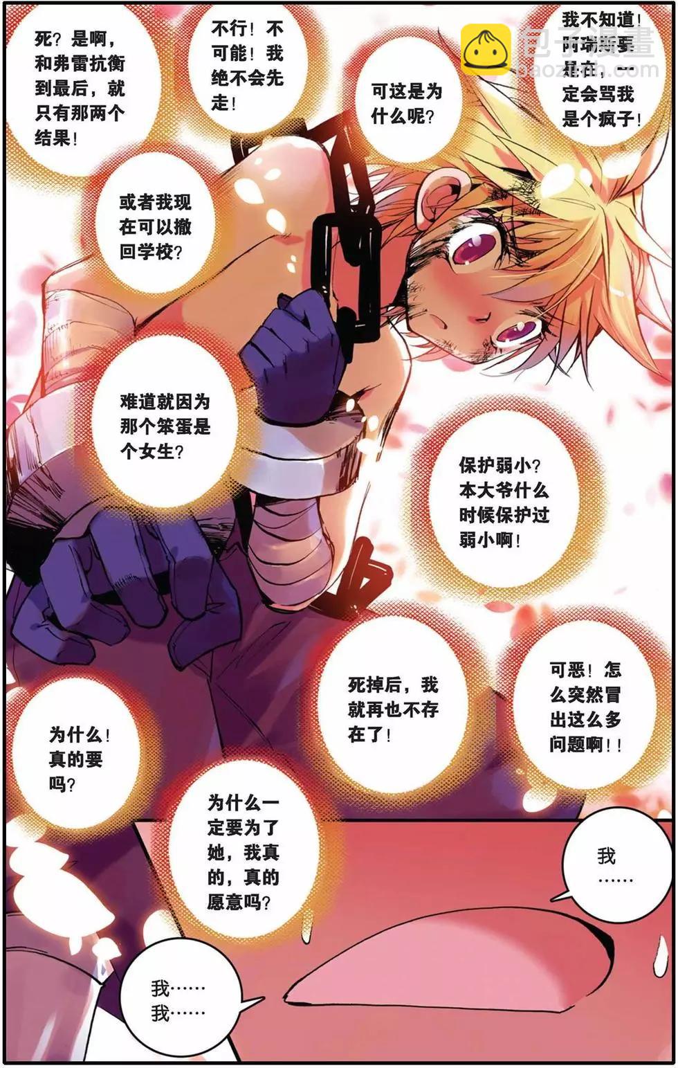 第26回-第24话