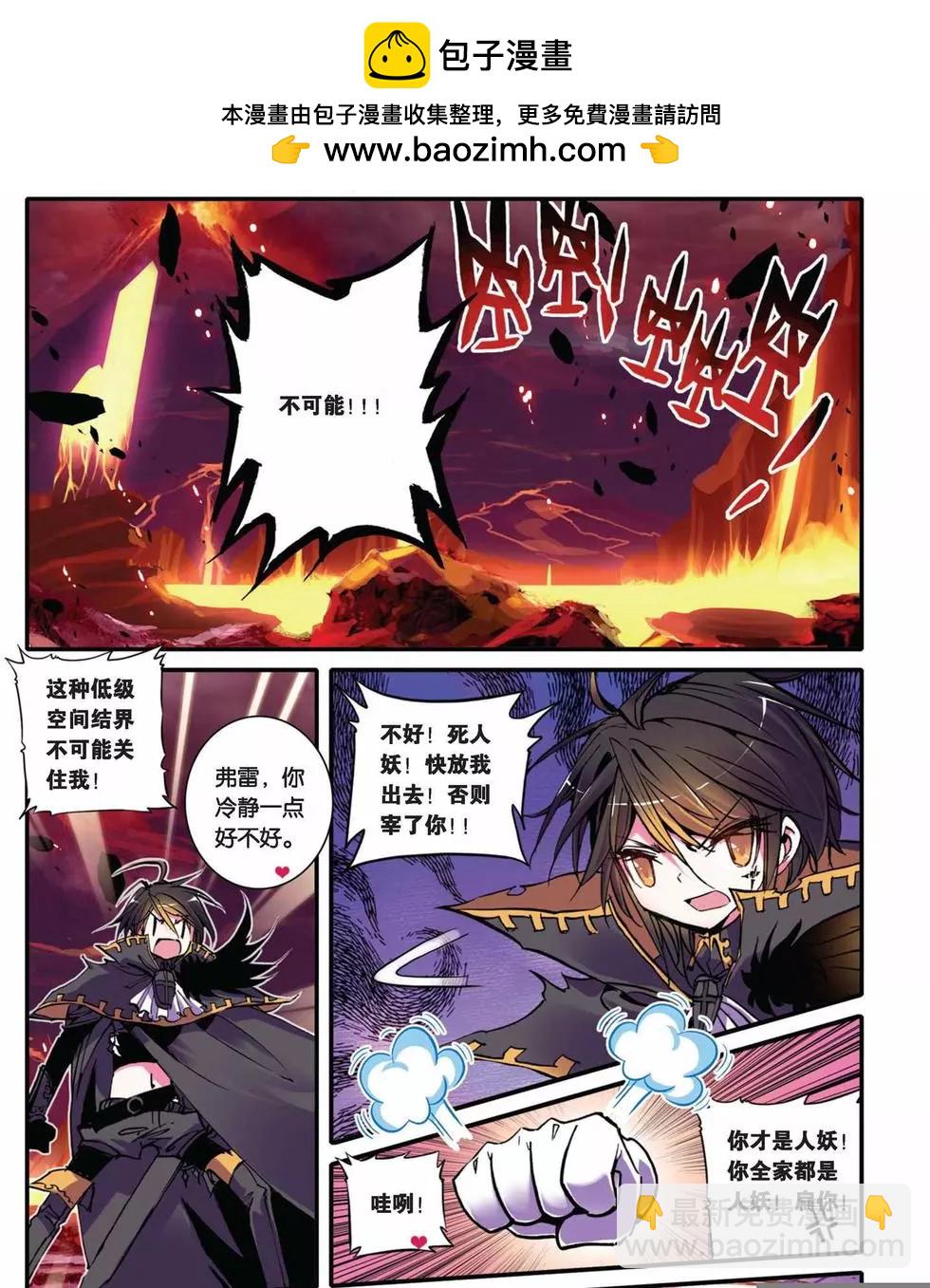第26回-第24话