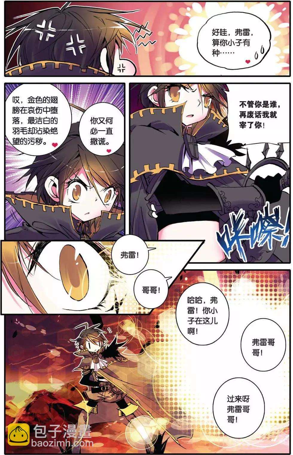 第26回-第24话