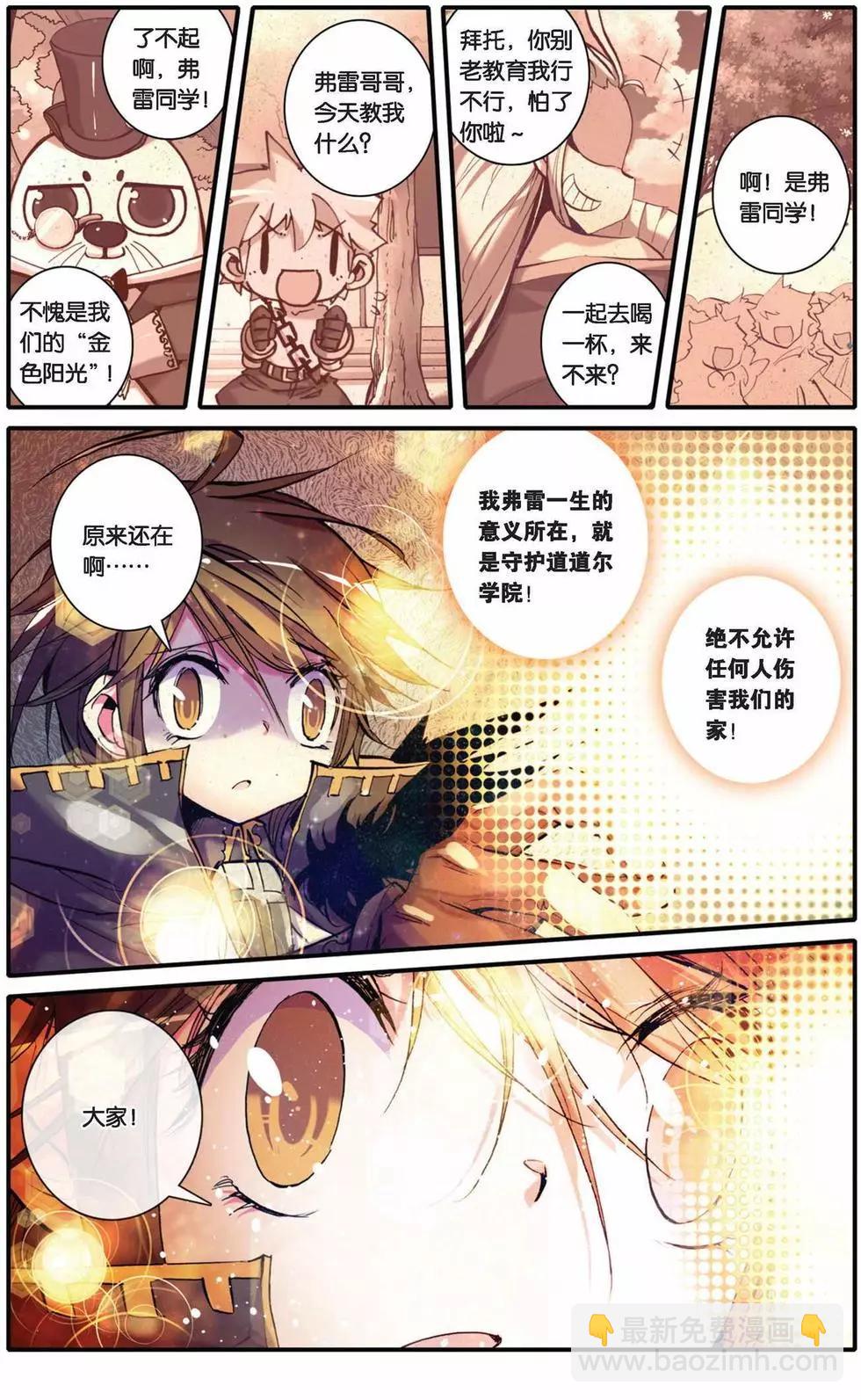 第26回-第24话