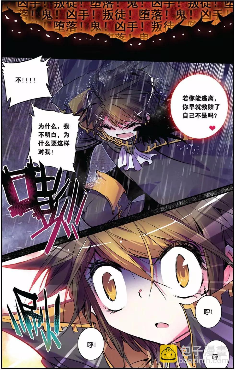第26回-第24话