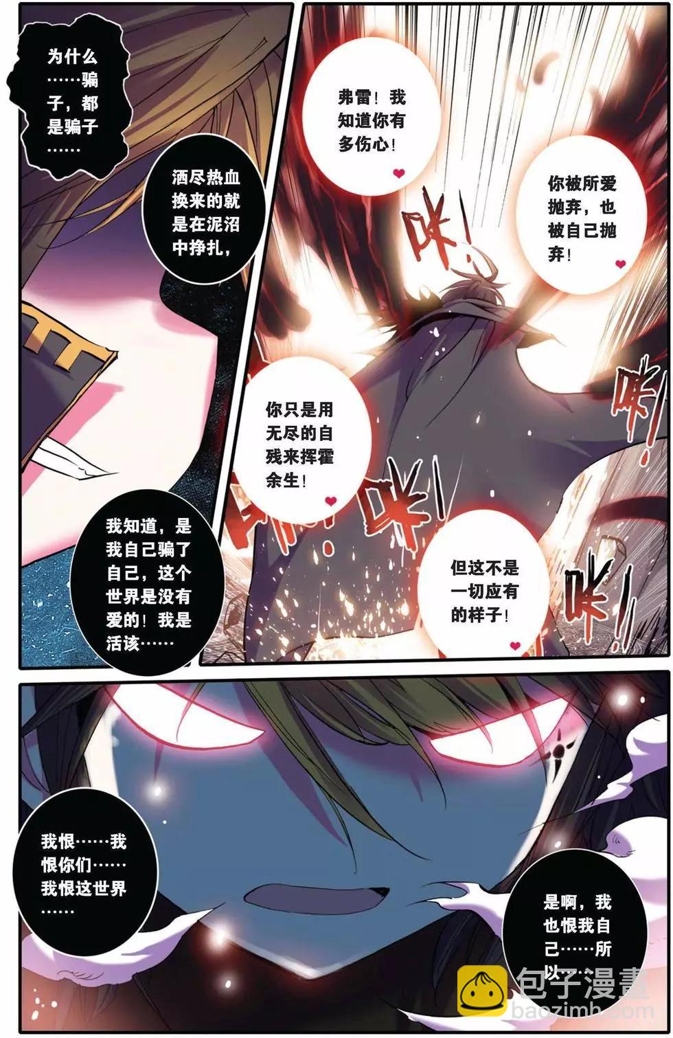 第26回-第24话
