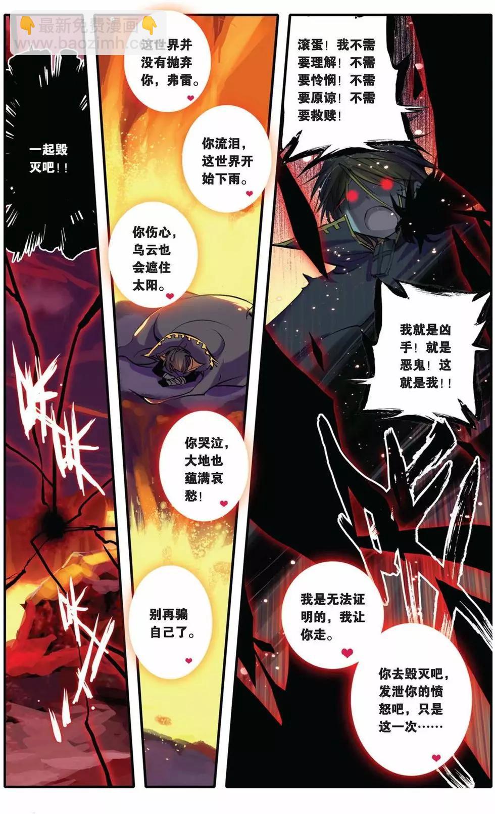 第26回-第24话
