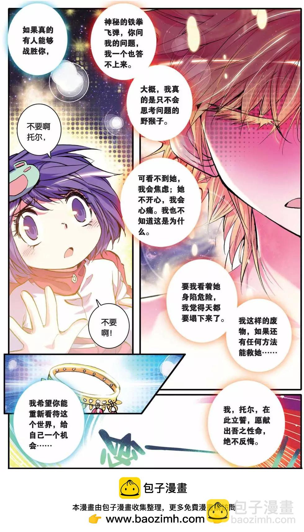 第26回-第24话