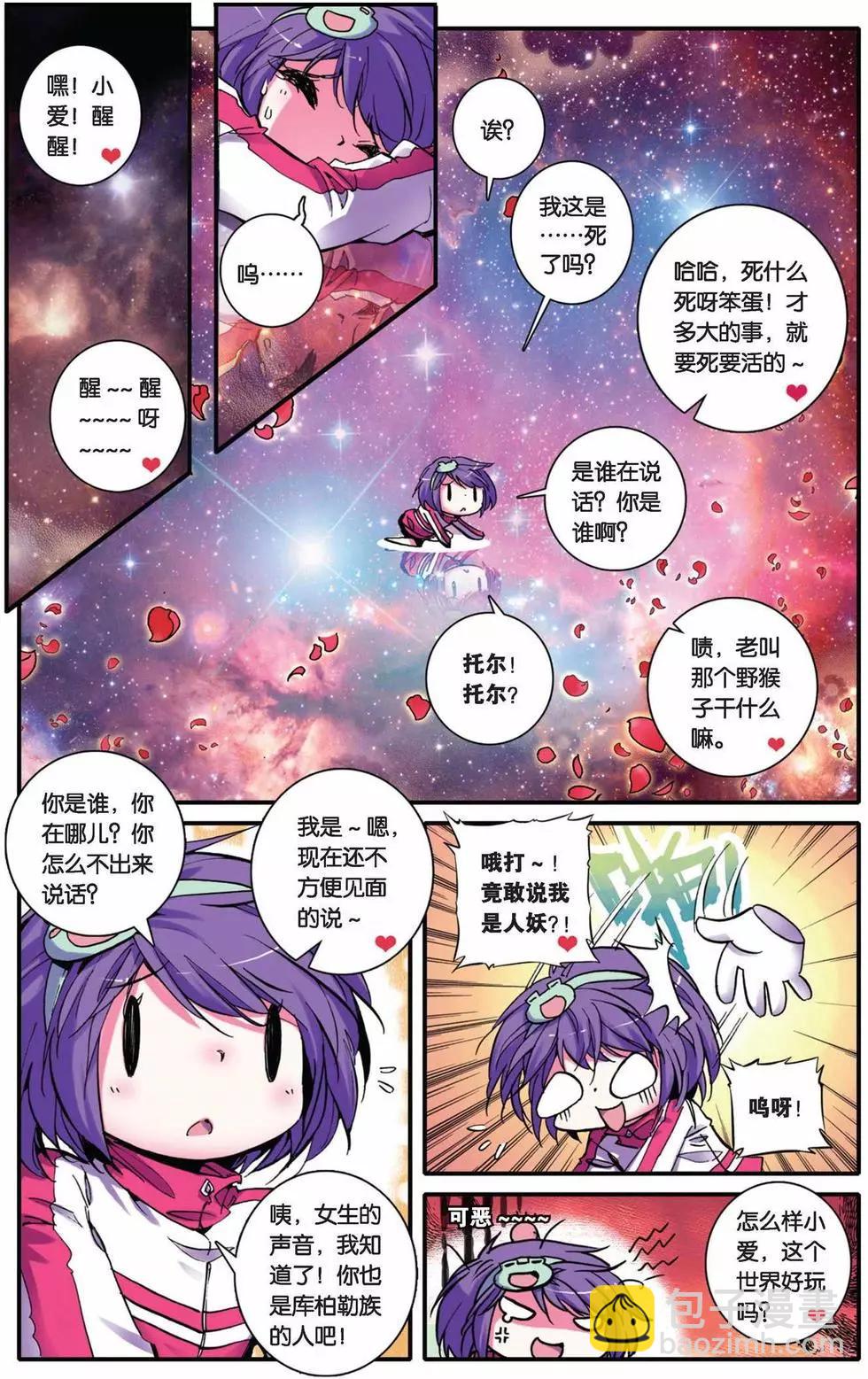 第26回-第24话