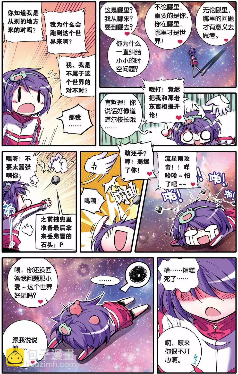 第26回-第24话