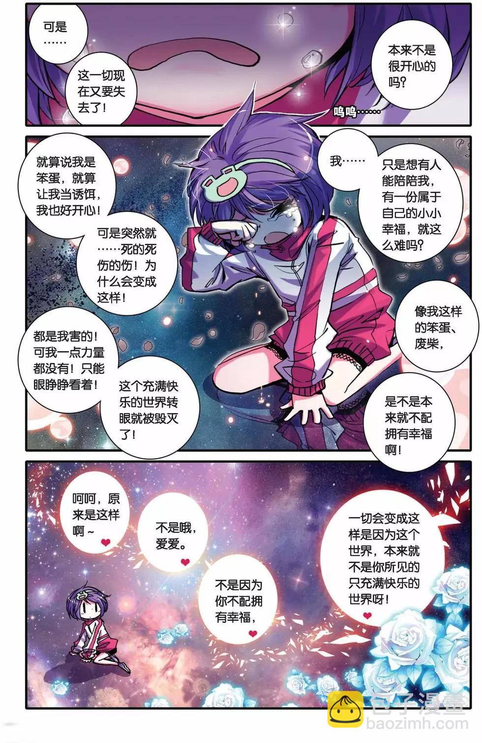 第26回-第24话