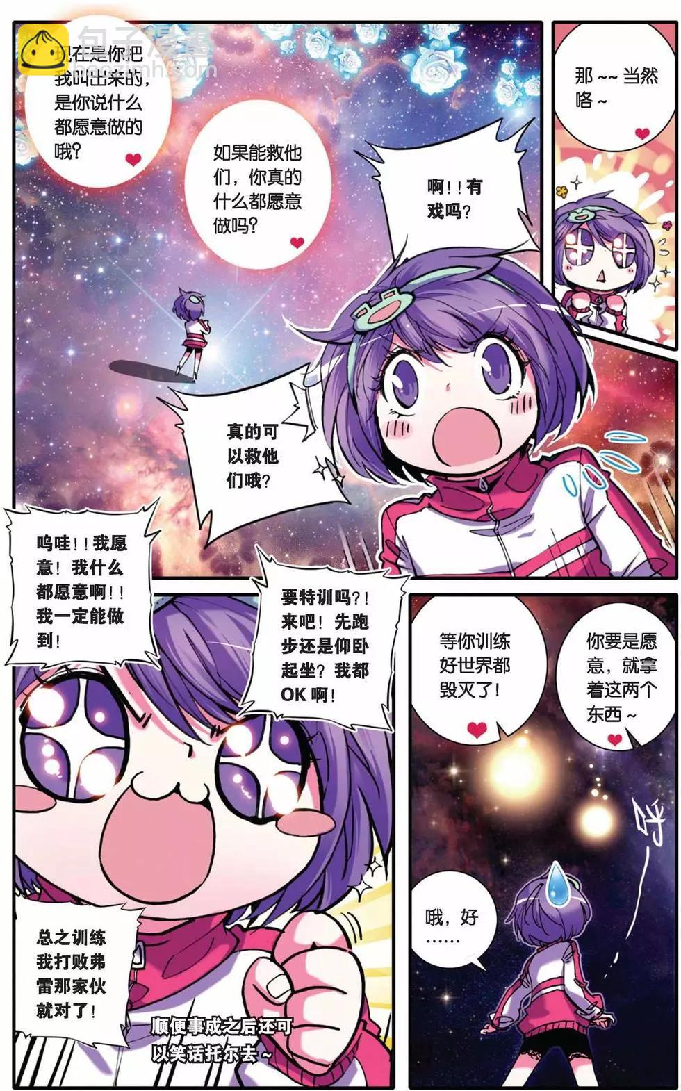 第26回-第24话