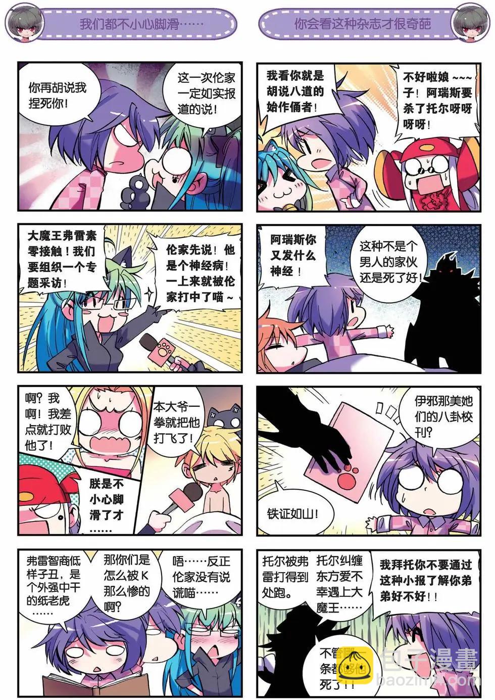 第28回-第26话