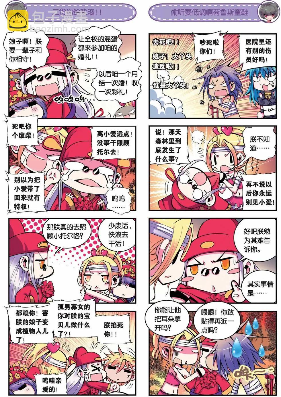 第28回-第26话