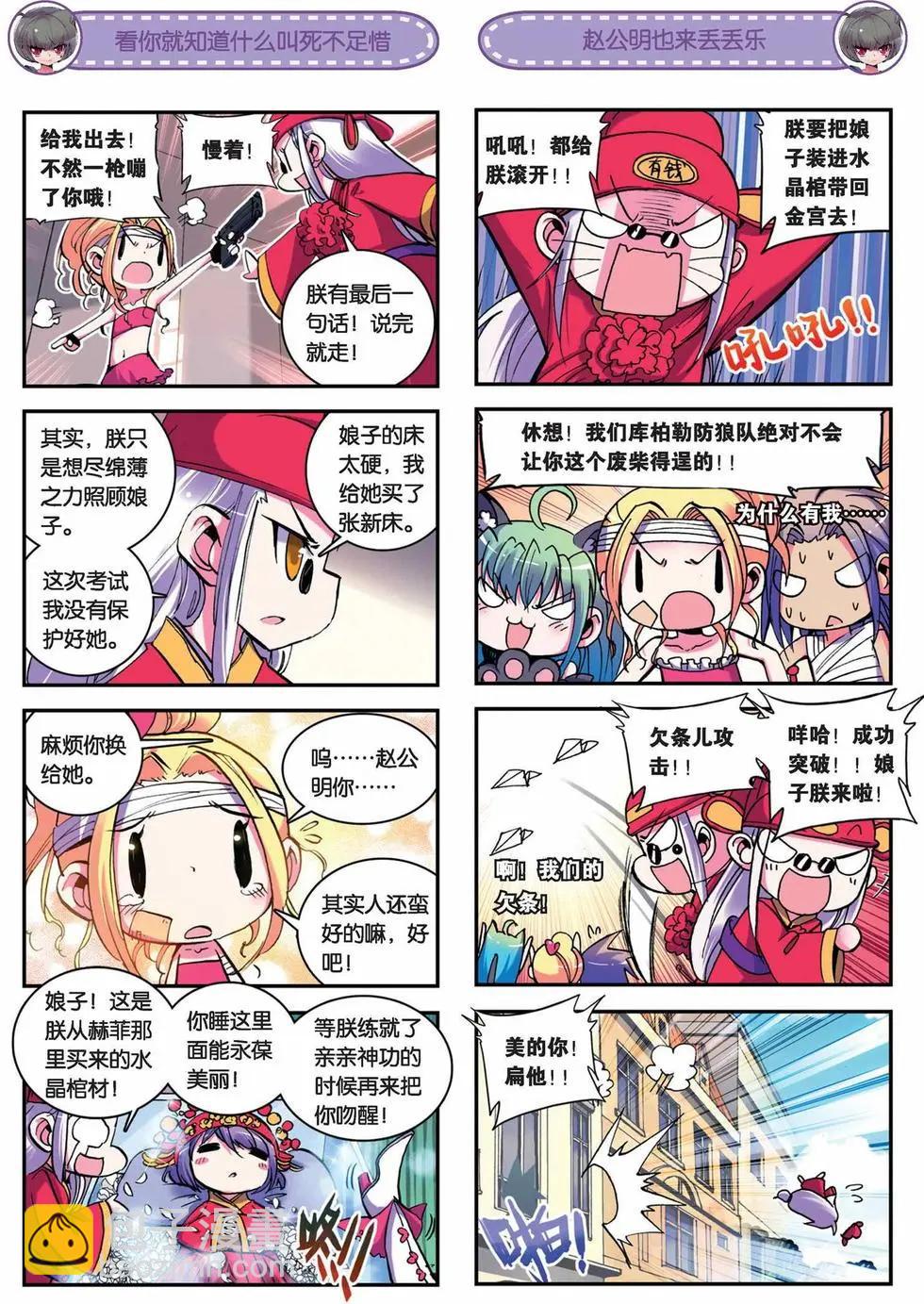 第28回-第26话