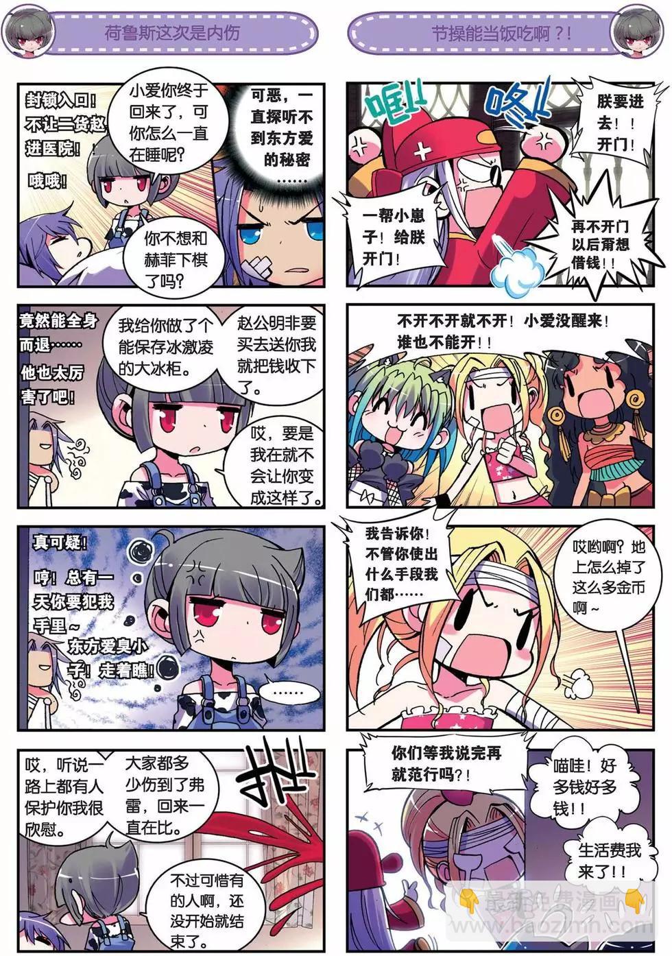 第28回-第26话