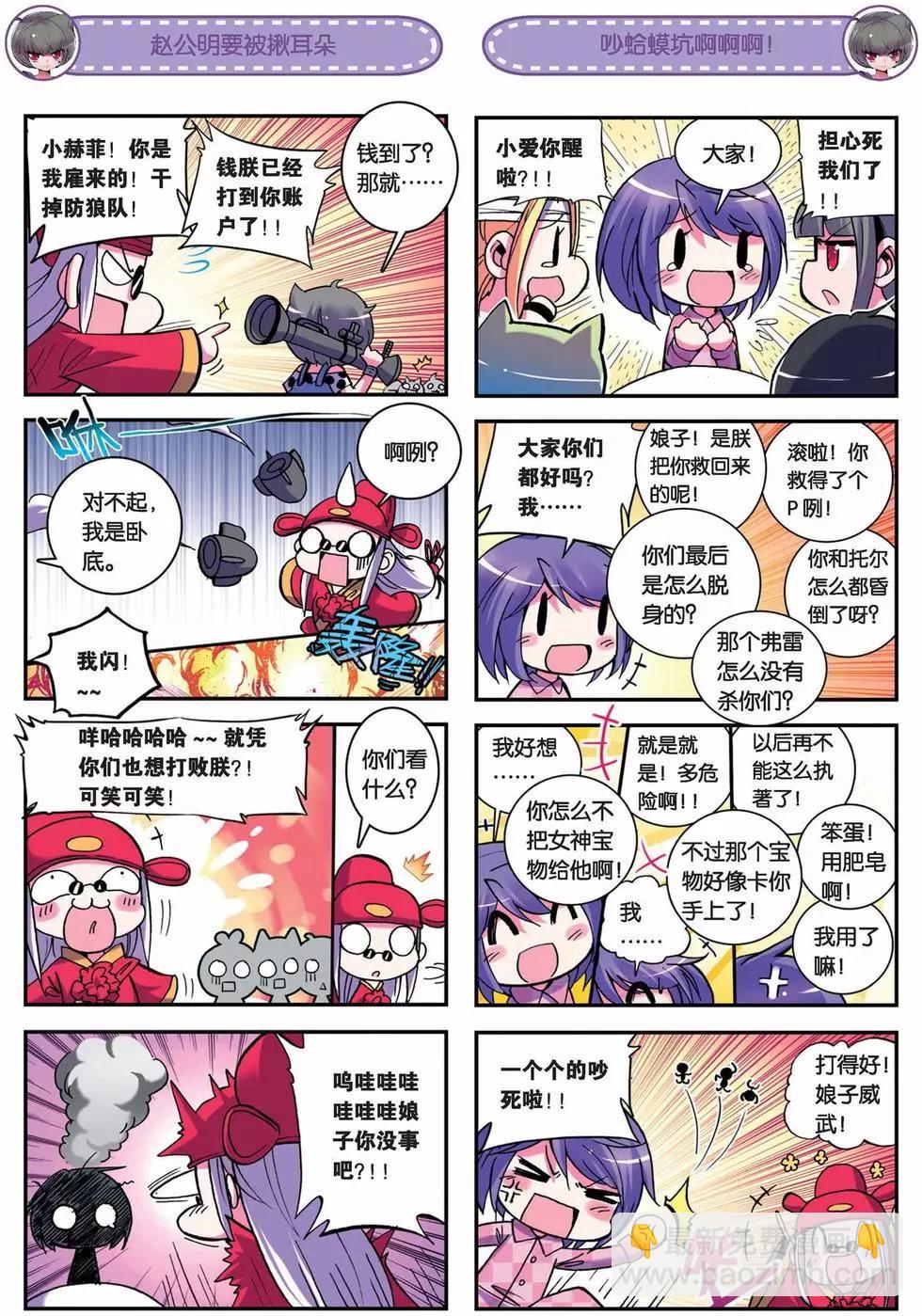 第28回-第26话