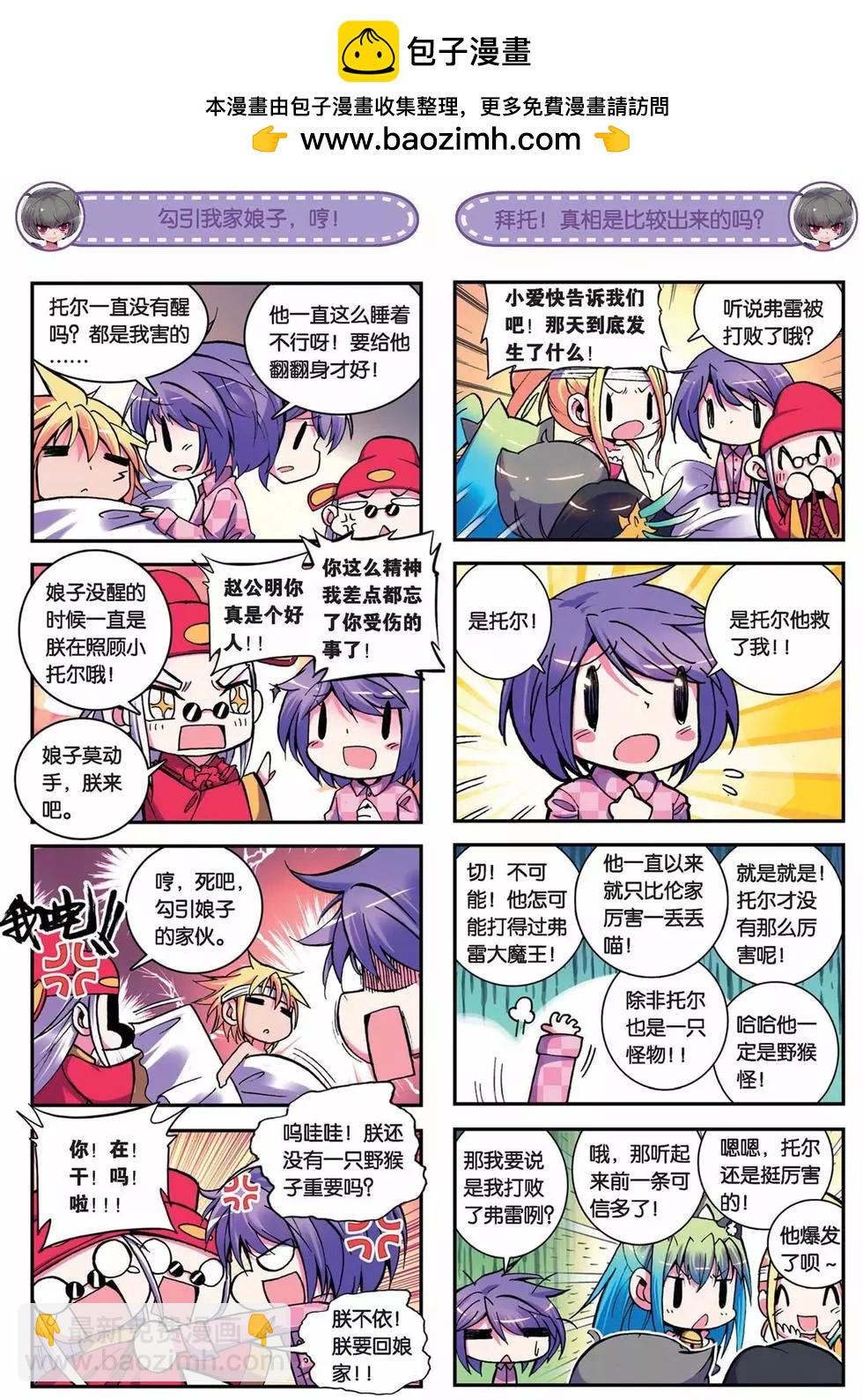 第28回-第26话