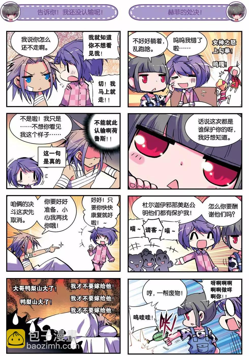 第28回-第26话