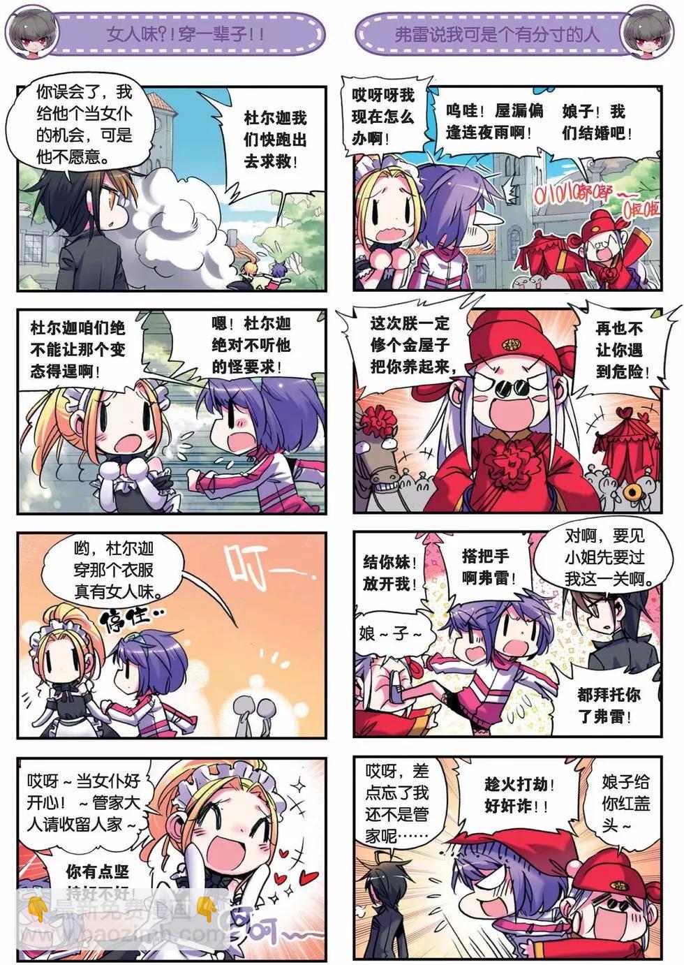 第30回-第28话