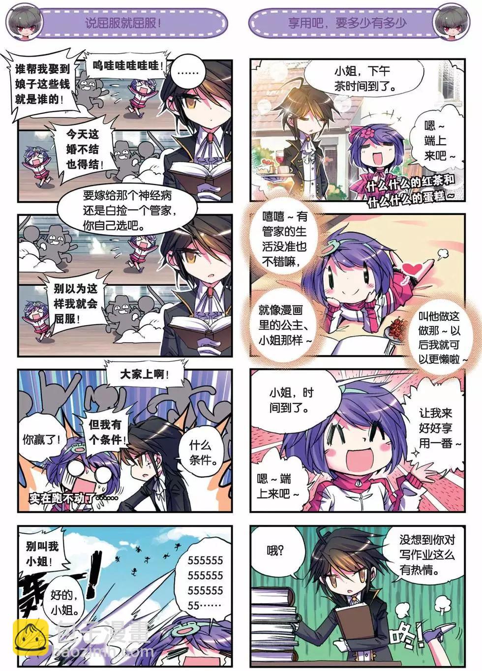 第30回-第28话