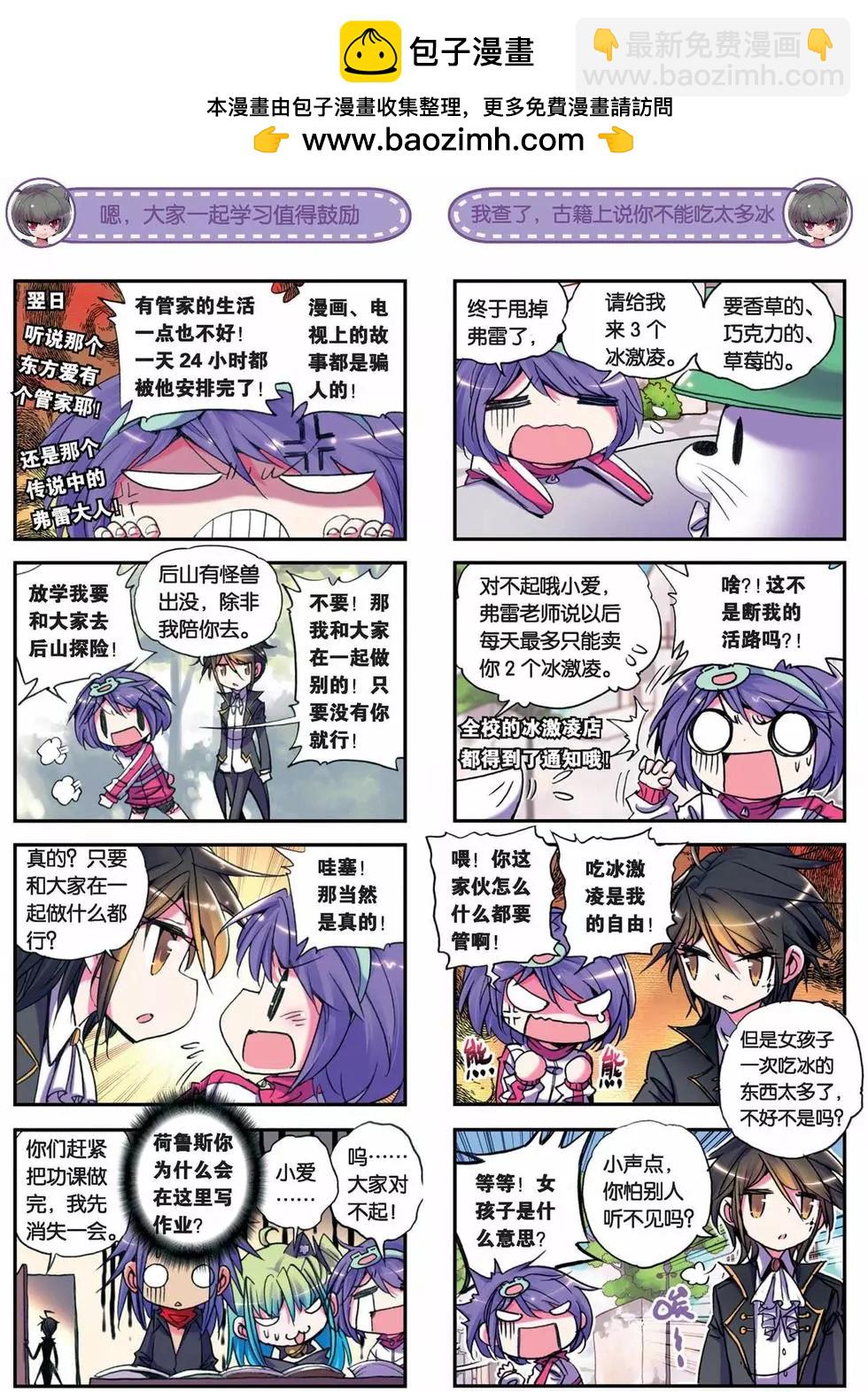 第30回-第28话