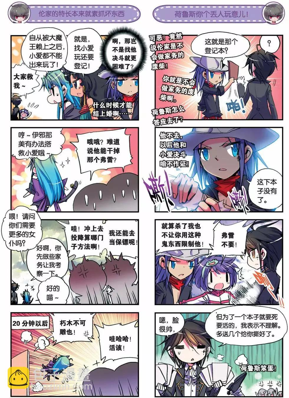 第30回-第28话