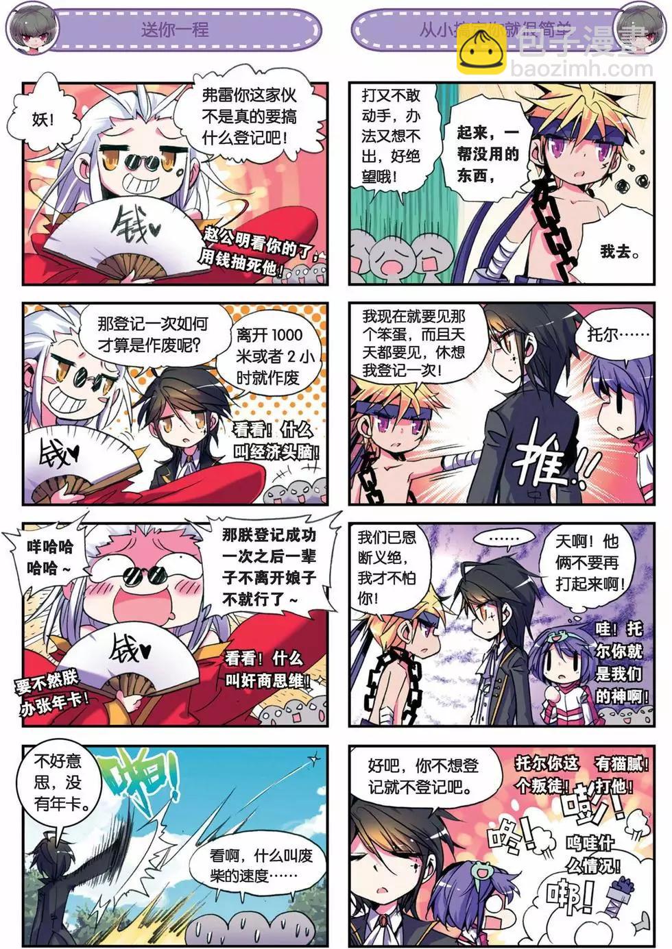 第30回-第28话