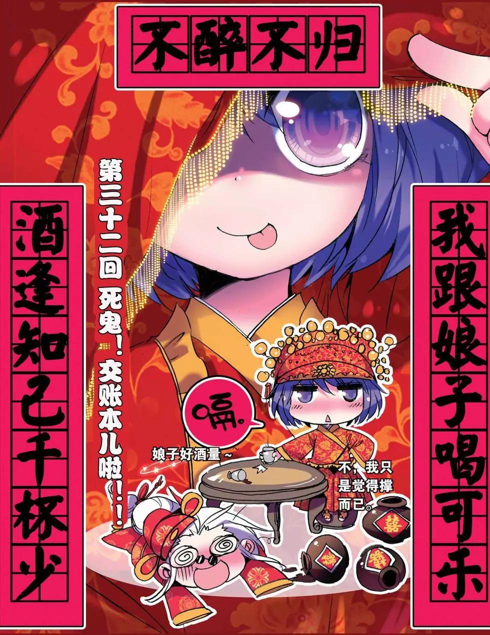 第32回-第30话