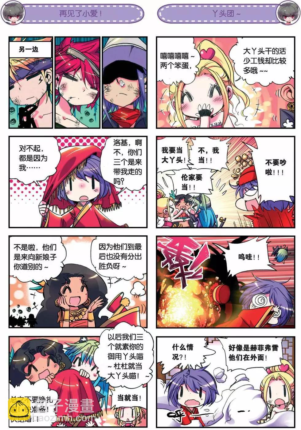 第32回-第30话