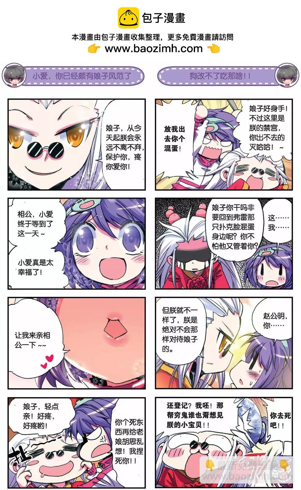 第32回-第30话