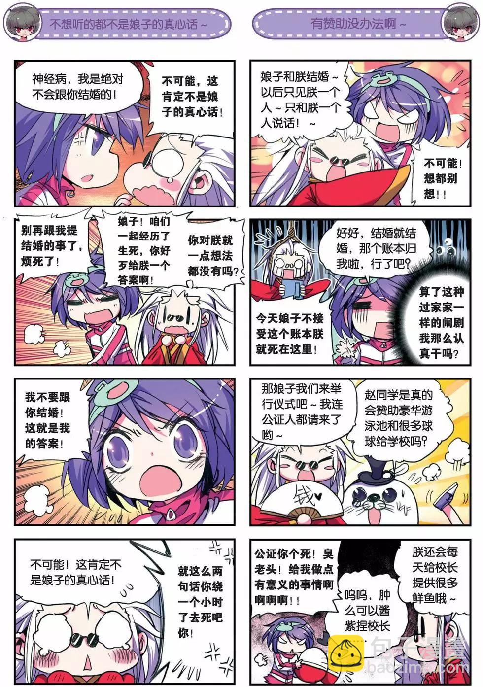 第32回-第30话