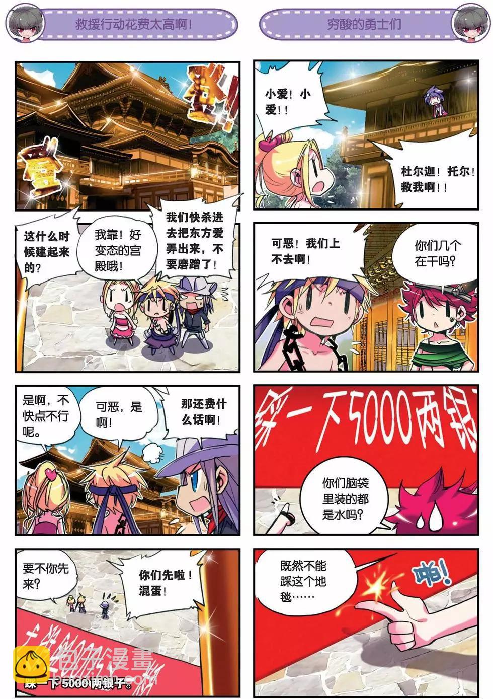 第32回-第30话