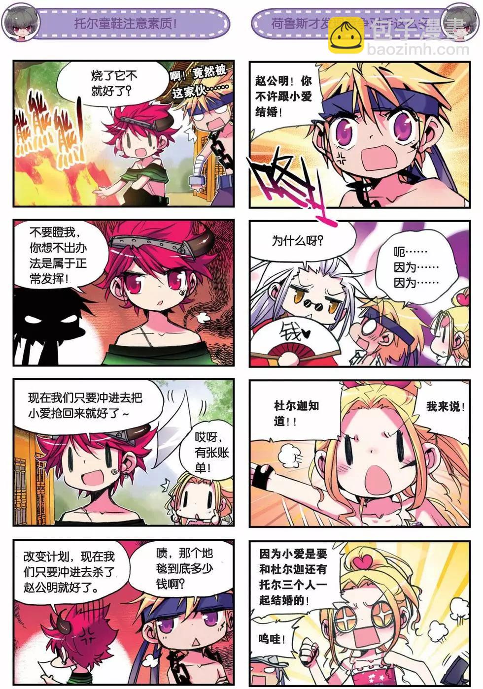 第32回-第30话