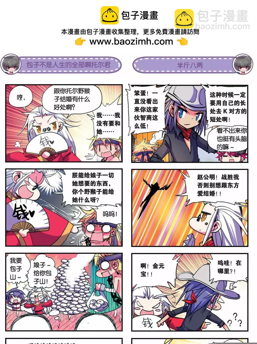 第32回-第30话