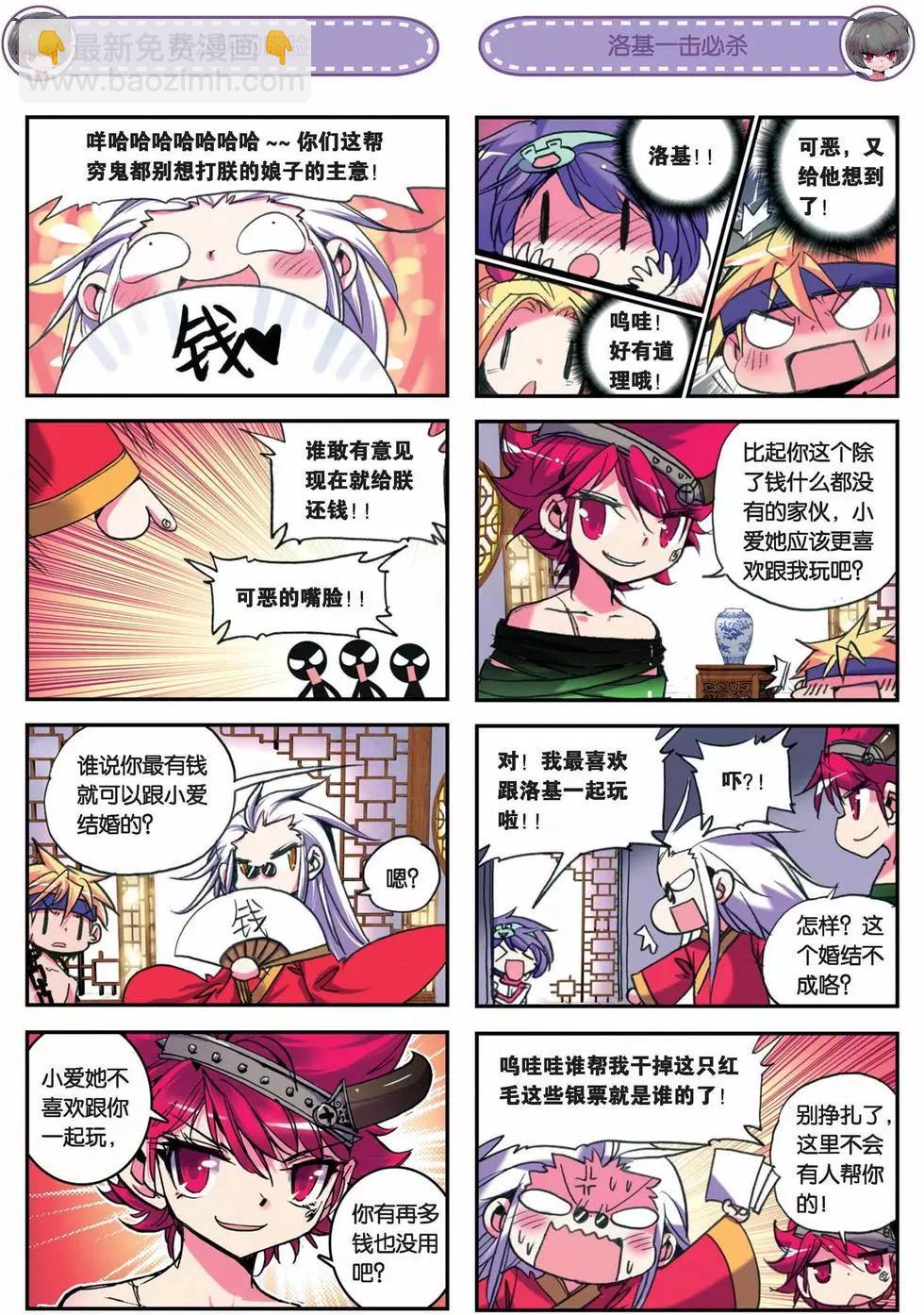 第32回-第30话