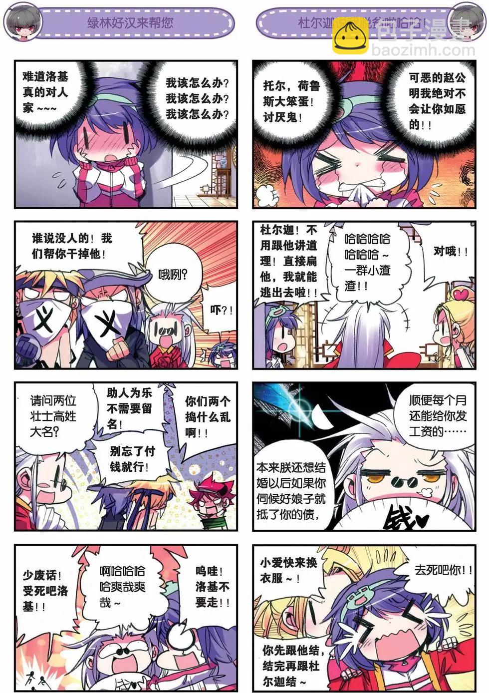 第32回-第30话