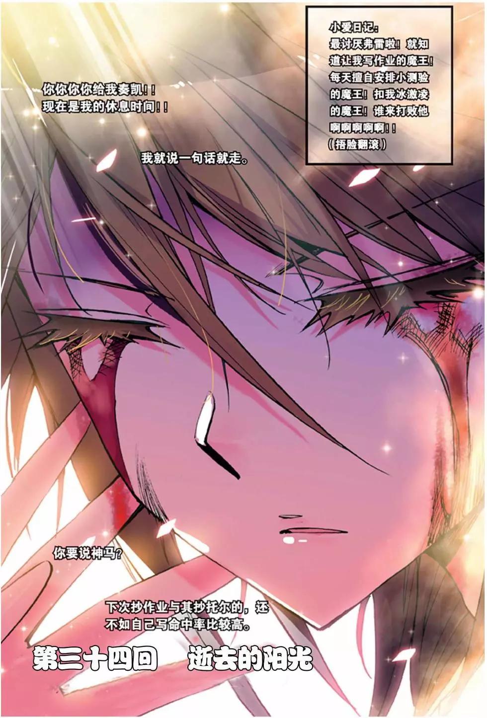 第34回-第32话