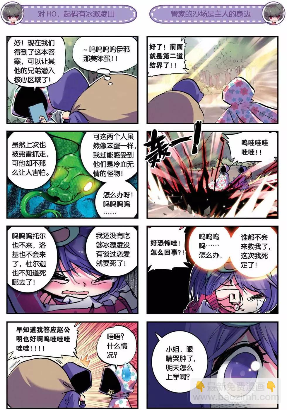 第34回-第32话