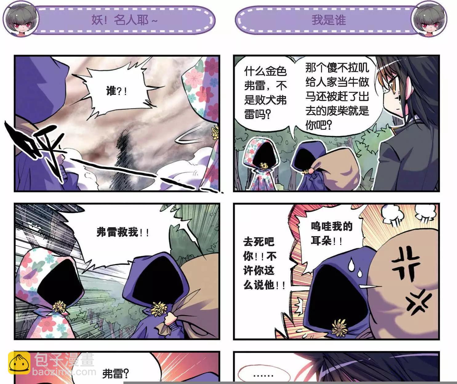 第34回-第32话