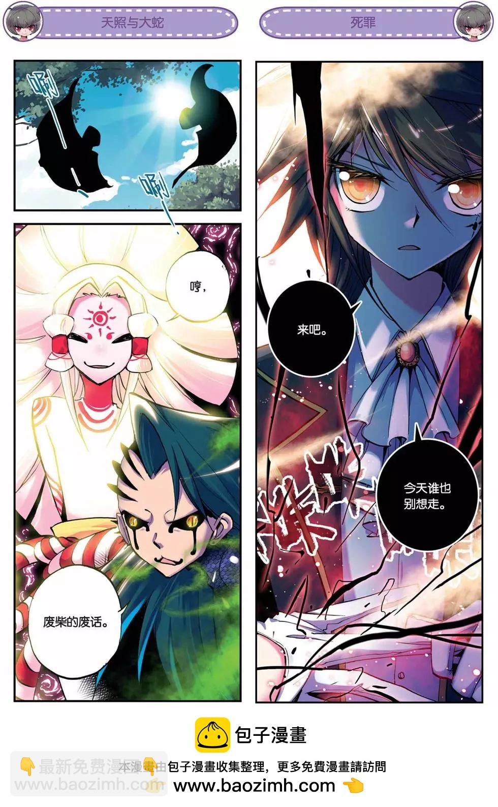 第34回-第32话