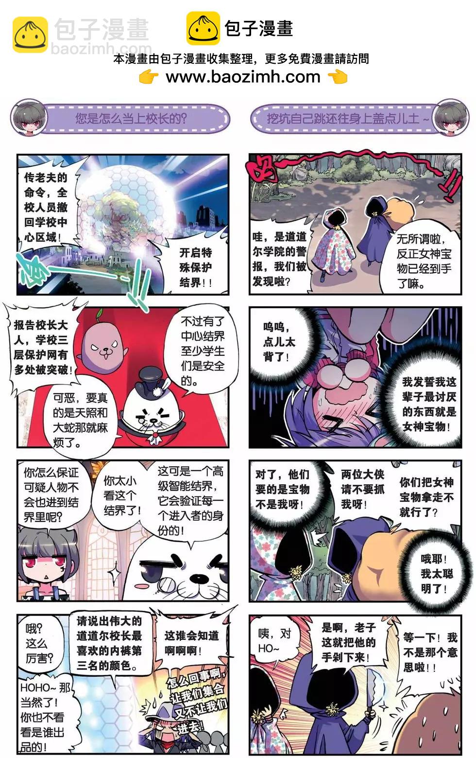 第34回-第32话
