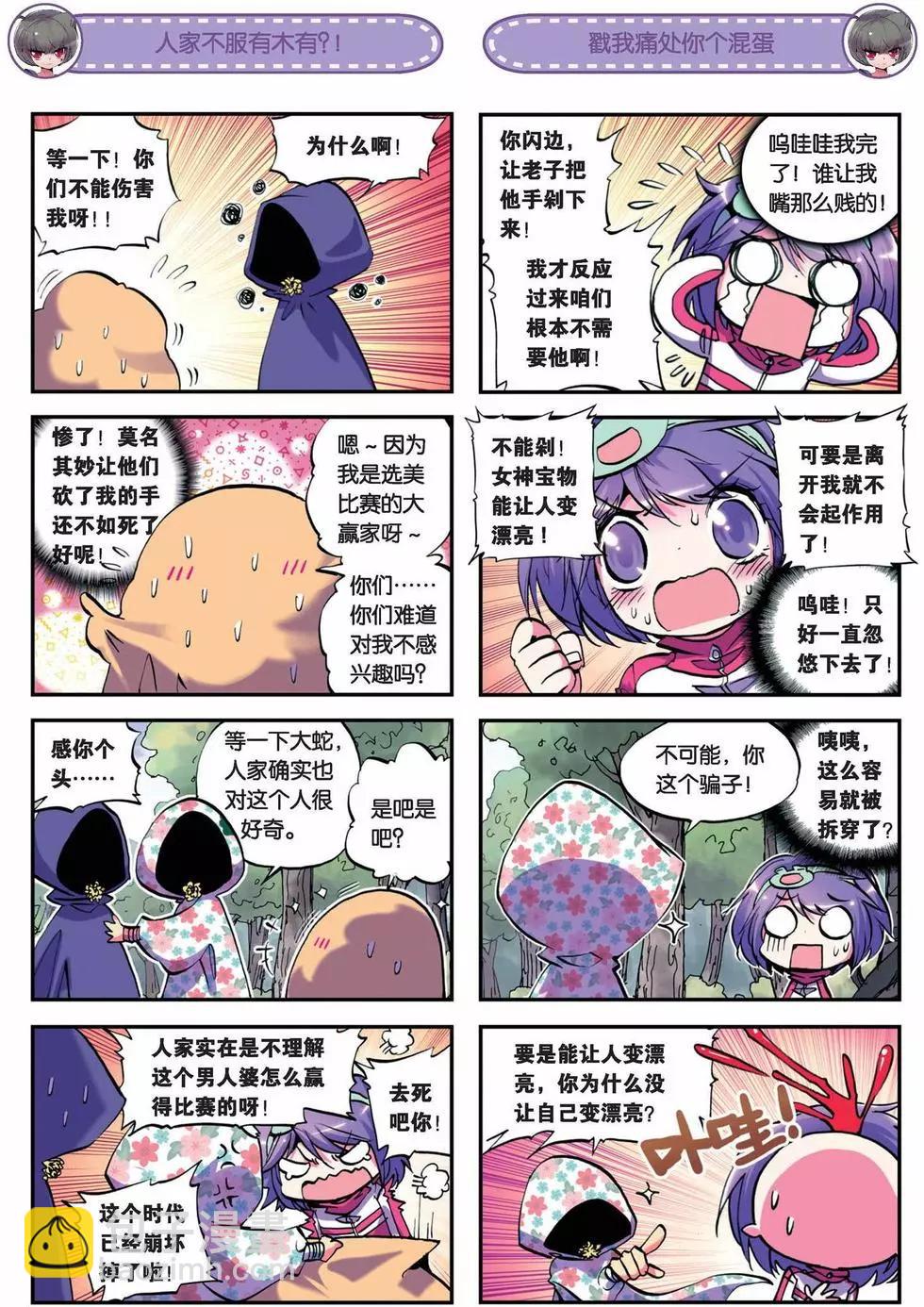 第34回-第32话