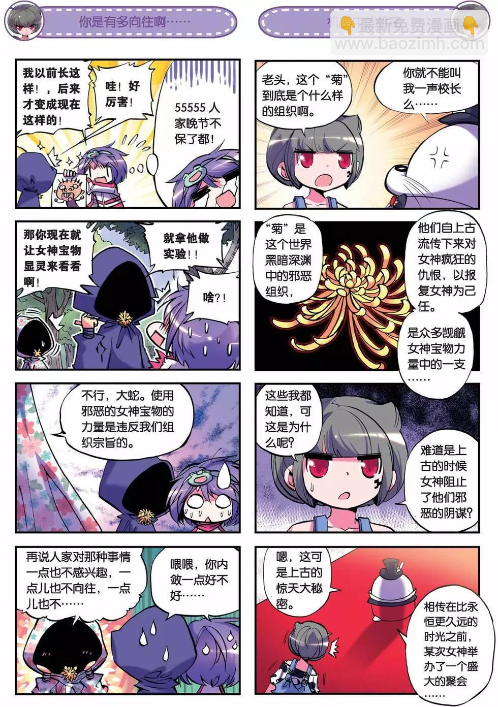 第34回-第32话